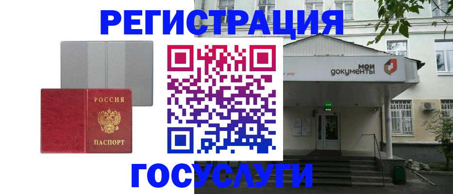 прописка гарантия в Фрязино