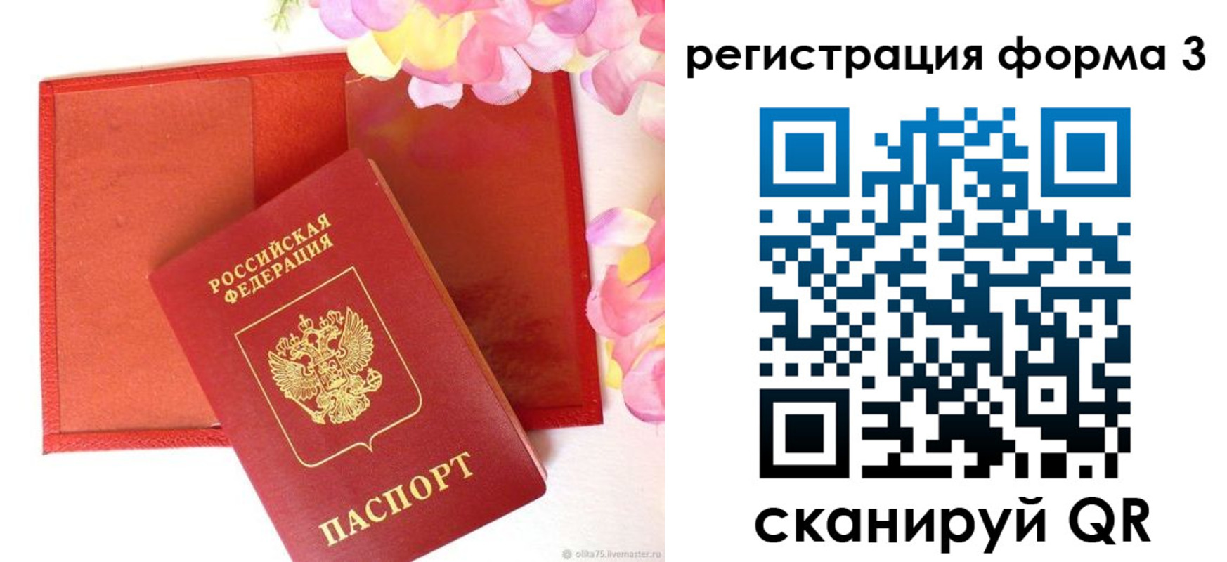 временная регистрация собственник в Фрязино