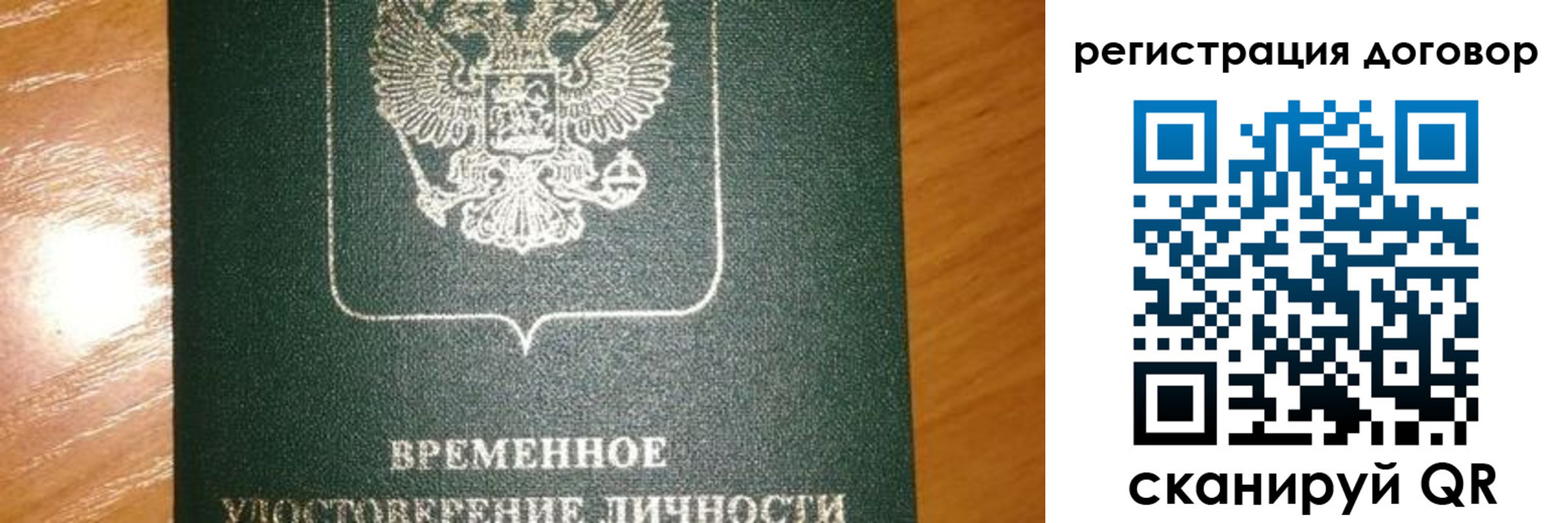 прописка в квартире в Фрязино