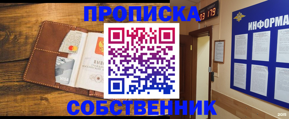 временная регистрация законно в Фрязино