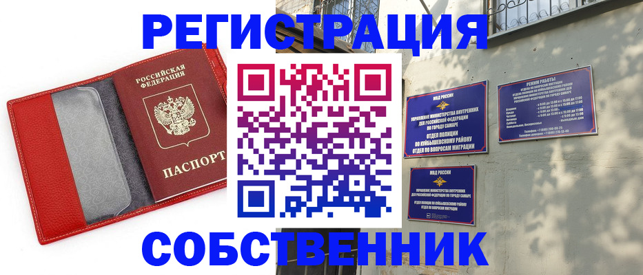 временная регистрация в квартире в Фрязино