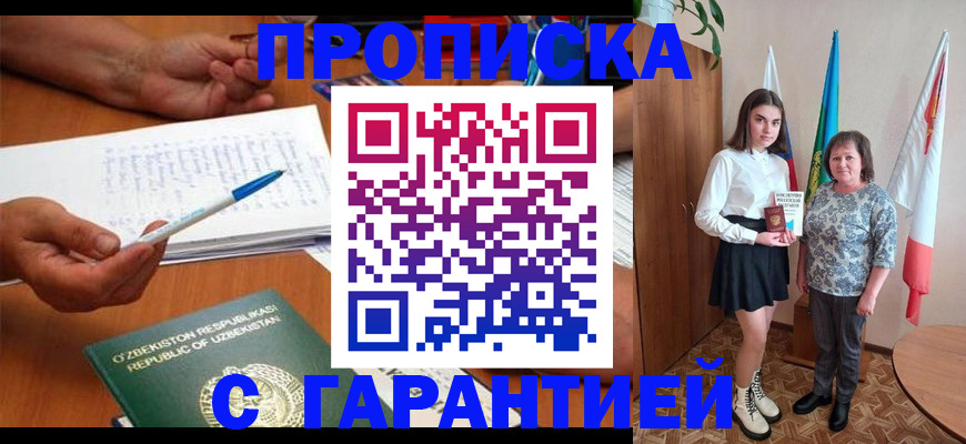 временная регистрация 2025 в Фрязино