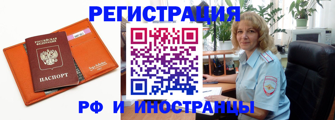 временная регистрация для школы в Фрязино