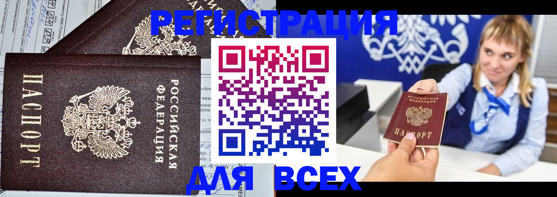 временная регистрация в Фрязино
