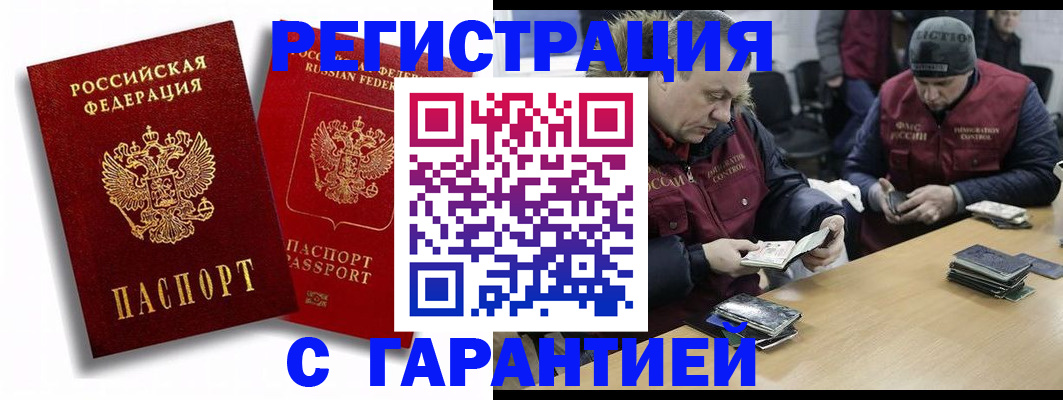 прописка в квартире в Фрязино