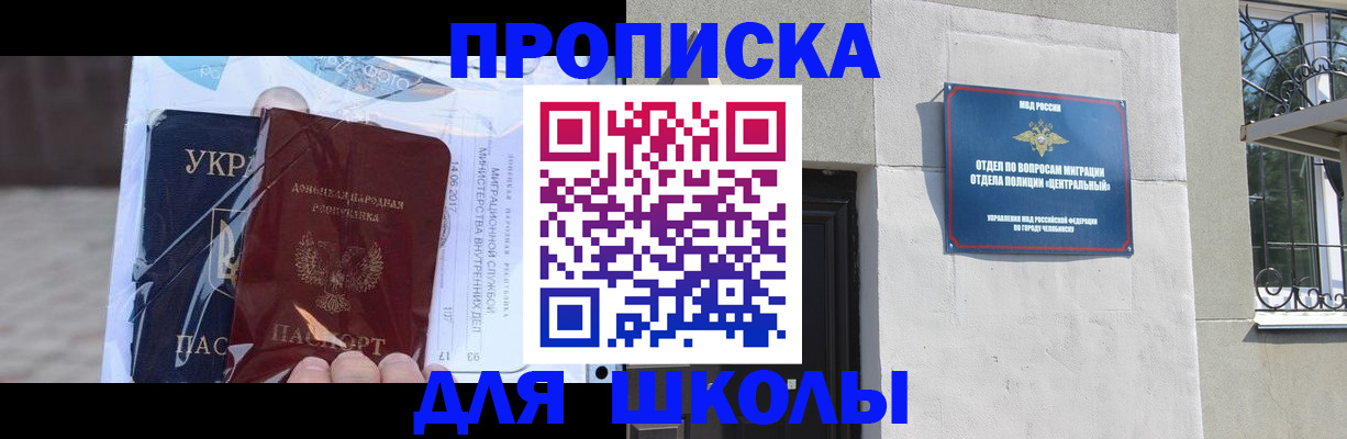 прописка иностранных граждан в Фрязино